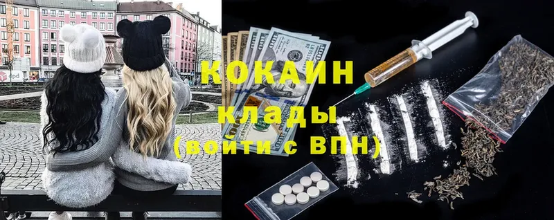 Кокаин 99%  как найти наркотики  мориарти клад  Жигулёвск 