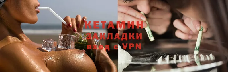 КЕТАМИН ketamine  где купить наркотик  Жигулёвск 